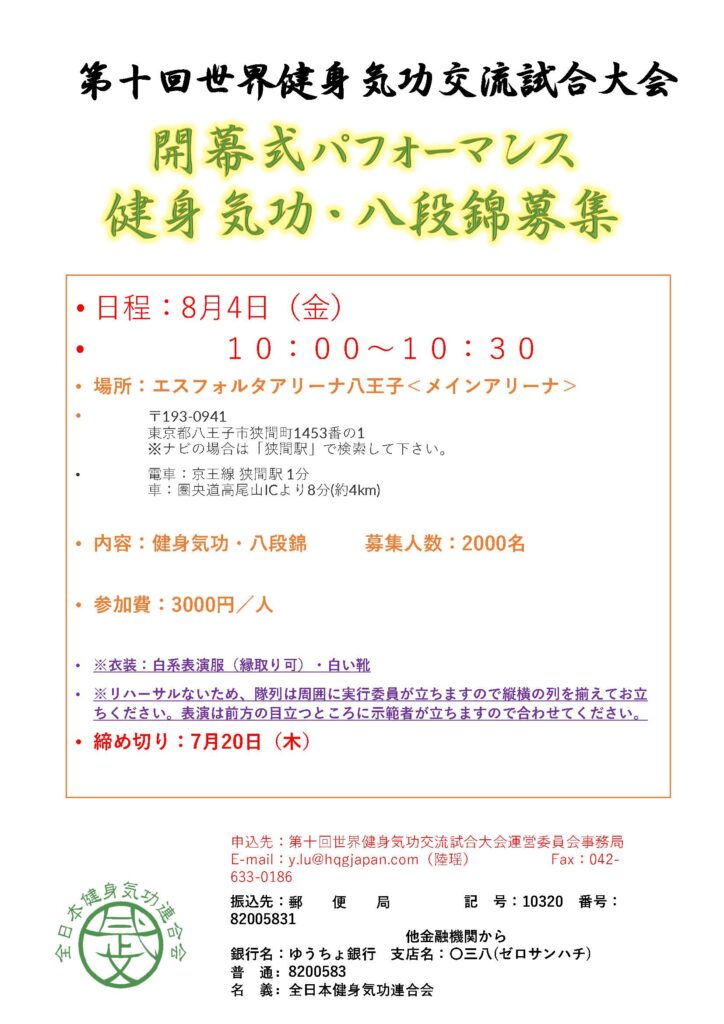 チラシ0620_裏_ページ_2- チラシ0620_裏_ページ_2-